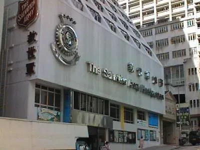 The Salvation Army - Booth Lodge Hong Kong