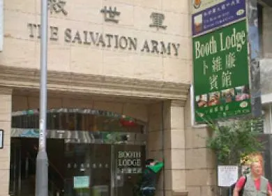 The Salvation Army - Booth Lodge Hong Kong 3*,  Cina